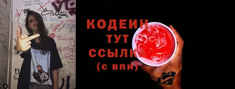 блэк спрут ссылка  Углегорск  Кодеиновый сироп Lean Purple Drank 