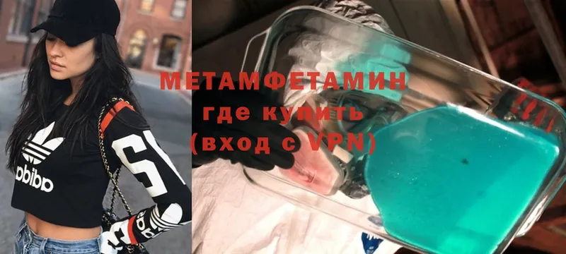 Метамфетамин мет  даркнет как зайти  OMG зеркало  Углегорск  наркота 